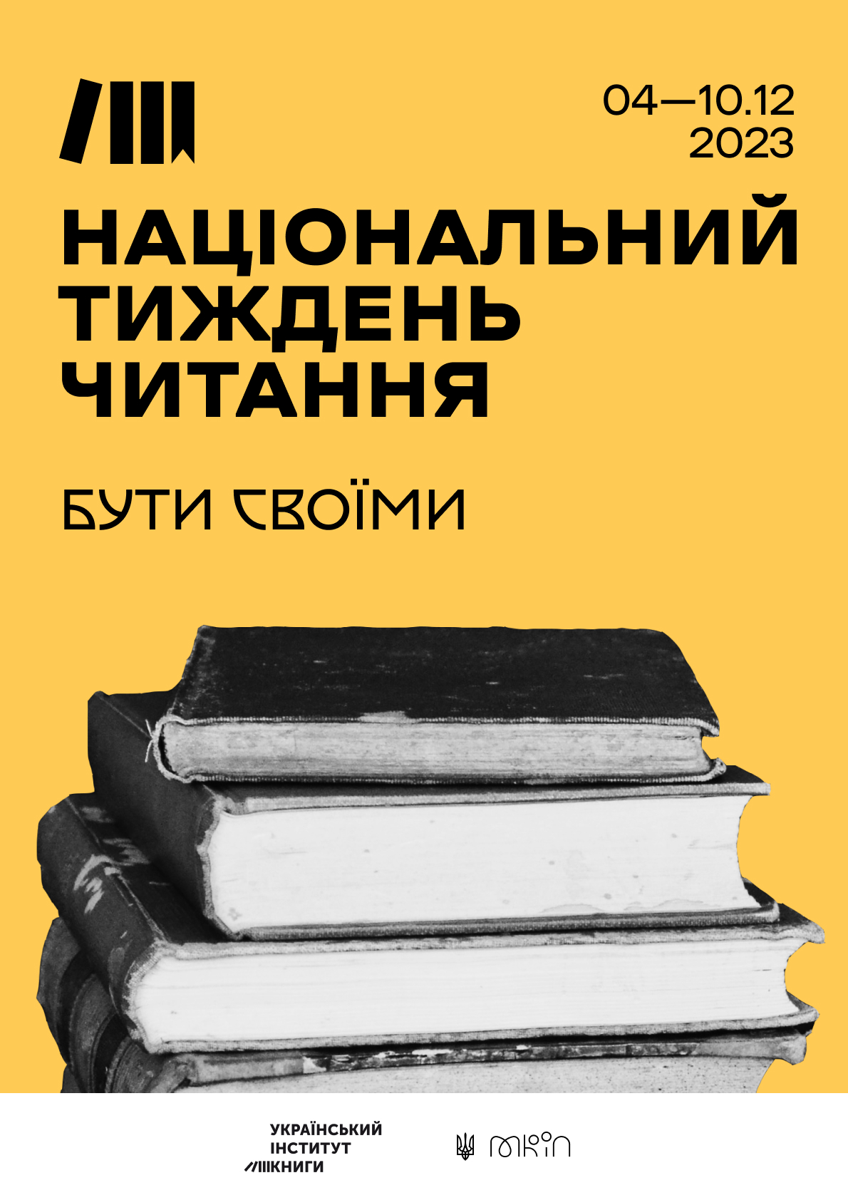 Всеукраїнська інформаційно-просвітницька тематична акція «Національний тиждень читання»